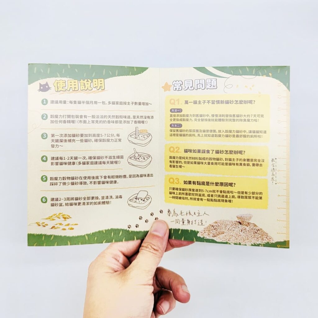 穀物貓砂推薦｜穀魔力｜天然穀物貓砂 ，鏟屎官的懶人貓砂，超人級除臭、超強凝結力-AG吃貨