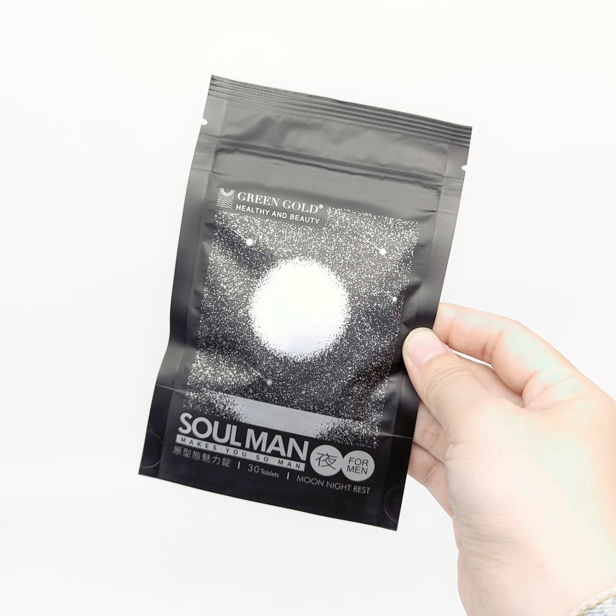 保健食品｜GREENGOLD｜男性保健品開箱：原型態魅力錠 日夜兩錠頂級補給 專注+ 調節+ 戰力+同時紓緩緊繃狀態-AG吃貨