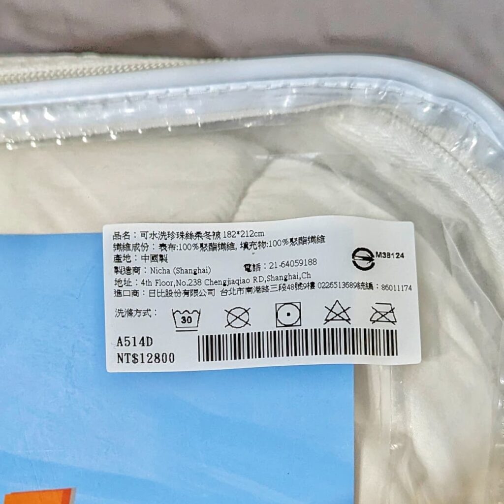 百貨專櫃寢具分享｜日比家族｜冬天棉被開箱：WENTEX可水洗珍珠絲柔雙人冬被｜貓咪瘋狂的保暖棉被，好溫暖，好柔軟，好貼膚-AG吃貨