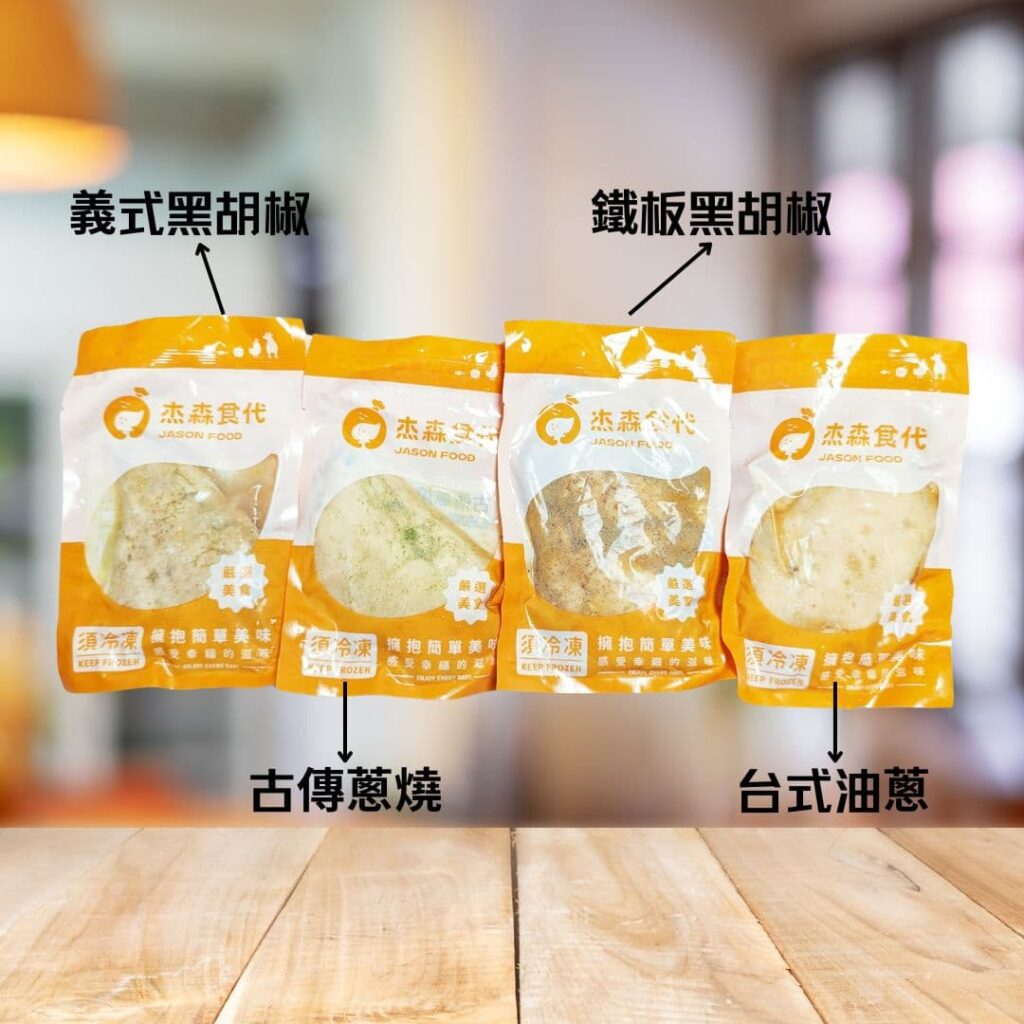 冷凍宅配美食開箱｜舒肥雞胸品牌就推：杰森食代雞胸肉｜補充蛋白質好物，簡單快速好好吃，滿足吃貨的味蕾-AG吃貨