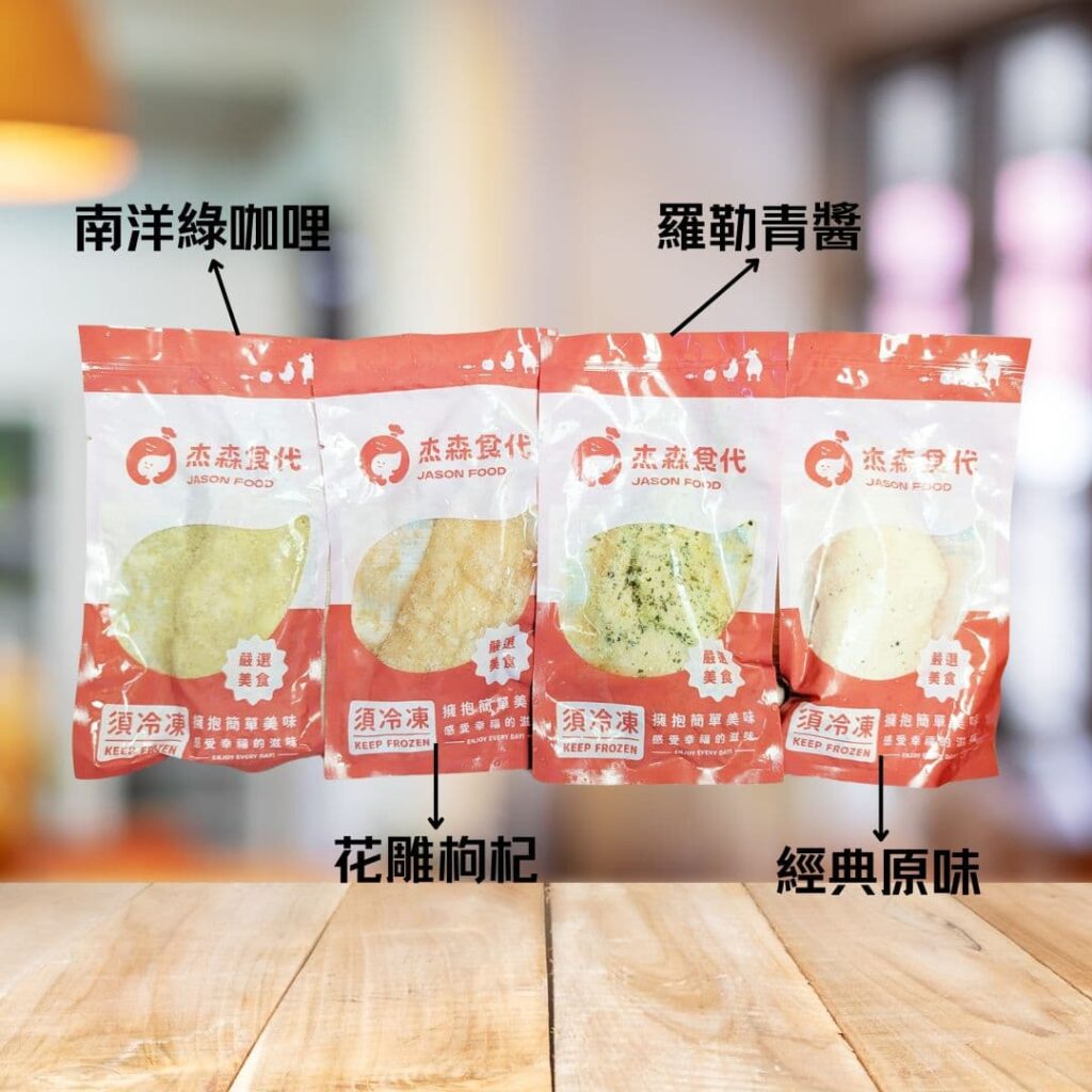 冷凍宅配美食開箱｜舒肥雞胸品牌就推：杰森食代雞胸肉｜補充蛋白質好物，簡單快速好好吃，滿足吃貨的味蕾-AG吃貨
