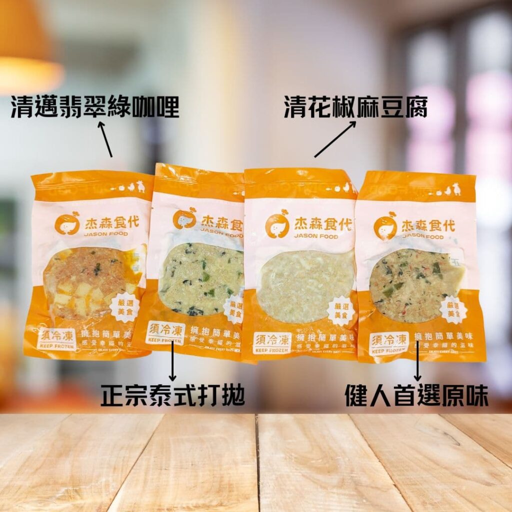 冷凍宅配美食開箱｜舒肥雞胸品牌就推：杰森食代雞胸肉｜補充蛋白質好物，簡單快速好好吃，滿足吃貨的味蕾-AG吃貨