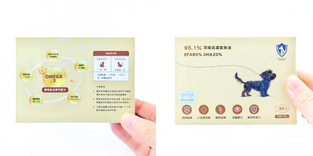 寵物魚油推薦｜寵物防護盾｜ 95.1%頂級高濃度魚油，超過100項專利，吸收率更佳，日日呵護毛孩寶貝-AG吃貨