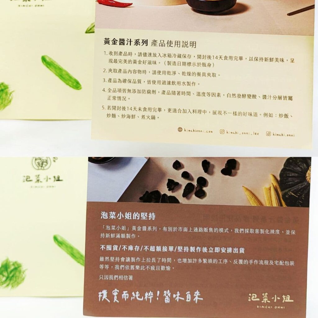 泡菜控必推|泡菜小姐|手工泡菜,黃金系列禮盒開箱:黃金泡菜、黃金海帶絲、黃金海帶唇、黃金玉米筍-AG吃貨