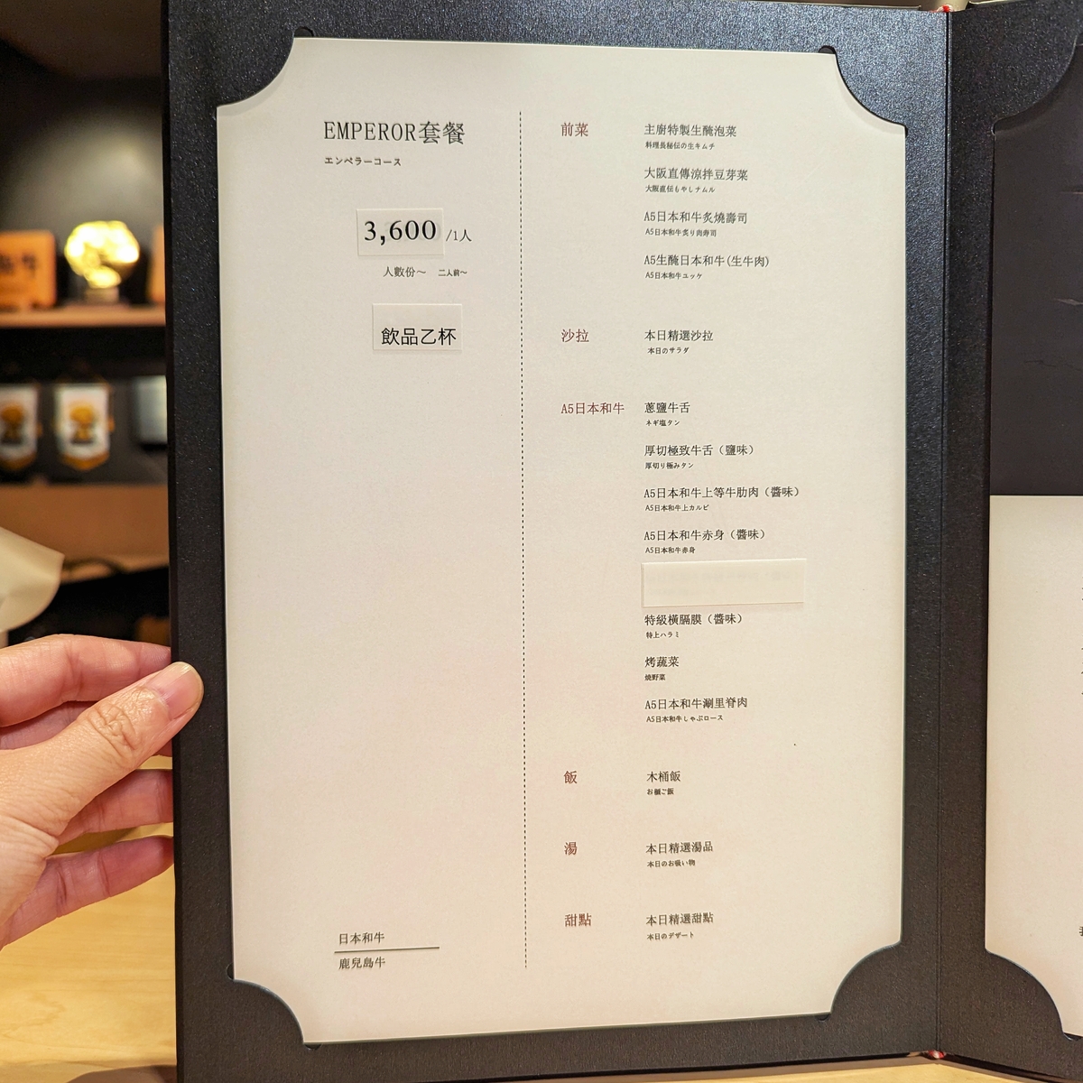 台中燒肉推薦｜和牛 EMPEROR｜日本頂級神戶和牛專賣店，全新團隊接手，台中美食必推-AG吃貨
