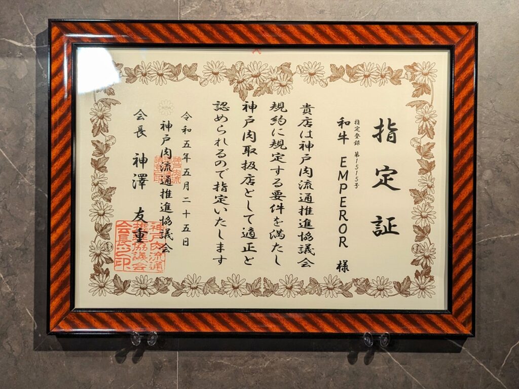 台中燒肉推薦｜和牛 EMPEROR｜日本頂級神戶和牛專賣店，全新團隊接手，台中美食必推-AG吃貨