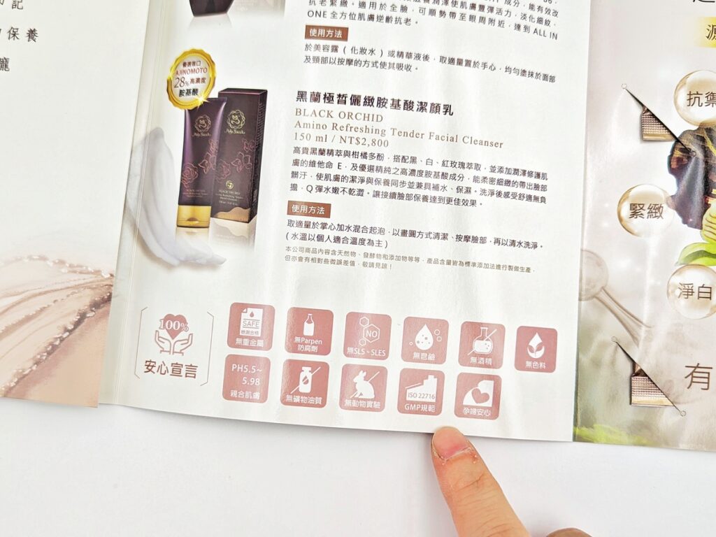 保養推薦｜PolySacch醣醣生醫｜黑蘭花萃取保養品開箱：黑蘭極皙儷緻系列，抵抗歲月刻痕，保持青春關鍵保養秘訣-AG吃貨