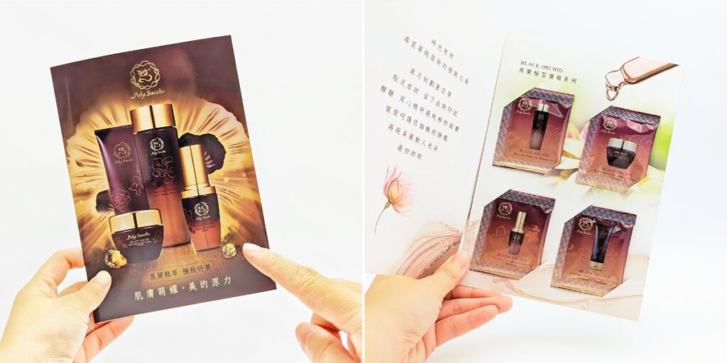 保養推薦｜PolySacch醣醣生醫｜黑蘭花萃取保養品開箱：黑蘭極皙儷緻系列，抵抗歲月刻痕，保持青春關鍵保養秘訣-AG吃貨