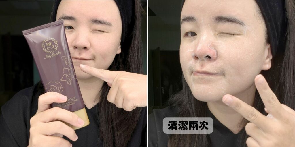保養推薦｜PolySacch醣醣生醫｜黑蘭花萃取保養品開箱：黑蘭極皙儷緻系列，抵抗歲月刻痕，保持青春關鍵保養秘訣-AG吃貨