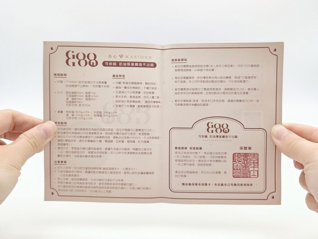 廚房美學首選|美心鍋具| GOOGOO系列可拆鍋奶茶陶瓷厚釜不沾鍋,不沾鍋中的實用推薦-AG吃貨