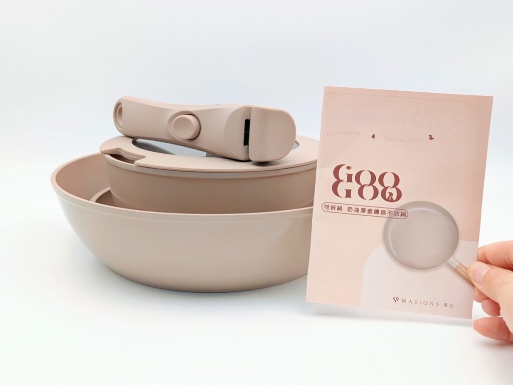 廚房美學首選|美心鍋具| GOOGOO系列可拆鍋奶茶陶瓷厚釜不沾鍋,不沾鍋中的實用推薦-AG吃貨