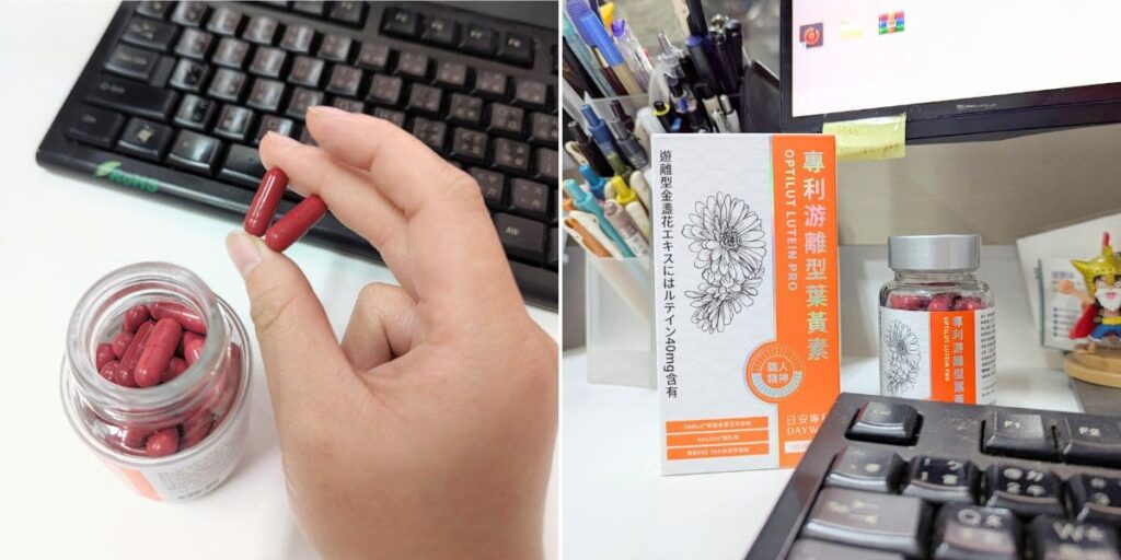 晶亮保健品分享｜DAYWEL日安專科｜晶亮防護罩就選安專科專利游離型葉黃素，遠離3C危機，維持日常好適力-AG吃貨