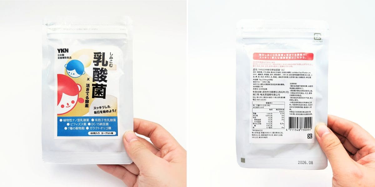 日本製益生菌開箱｜YKN唯・健康｜YKN日本極有酵益菌錠，高CP值又有感，銅板價維持全家人的每日健康-AG吃貨