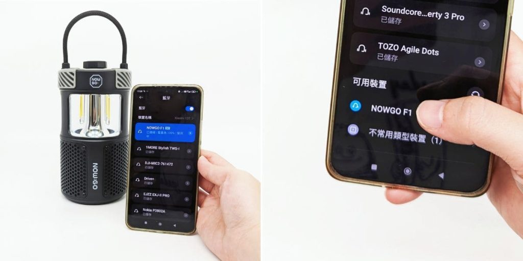 開箱體驗｜NOWGO F1露營燈藍牙喇叭：帳篷裡的音樂總監！向野而生，燈光氣氛一次解鎖-AG吃貨