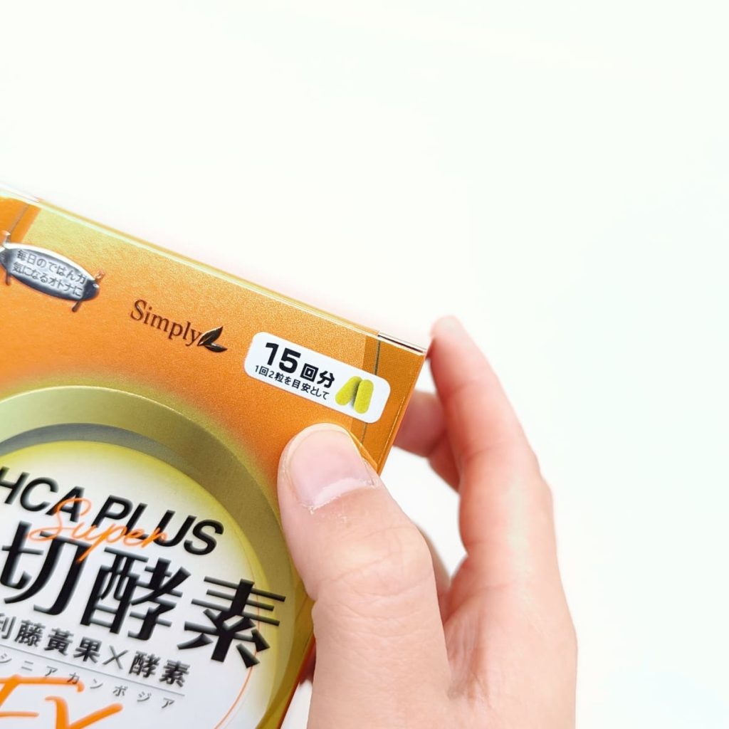 外食族促進代謝推薦｜Simply新普利日夜酵素｜木村拓哉代言的夜代謝霸主，日夜好酵，讓我聚餐無負擔-AG吃貨