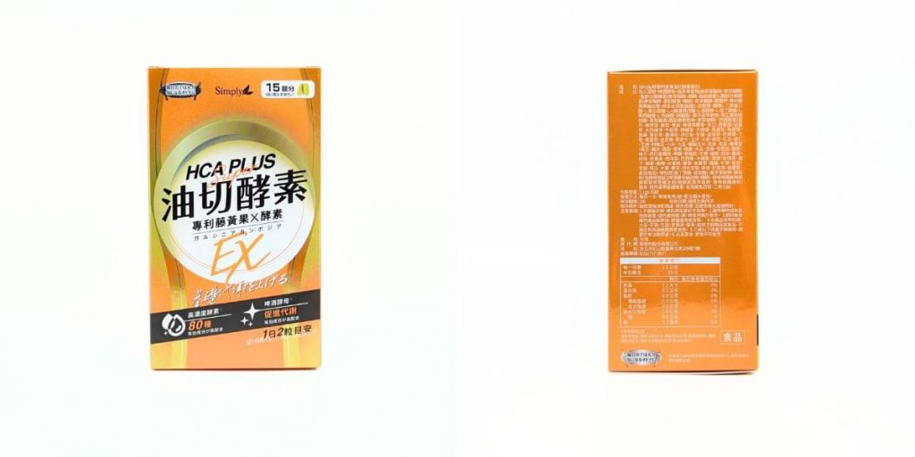 外食族促進代謝推薦｜Simply新普利日夜酵素｜木村拓哉代言的夜代謝霸主，日夜好酵，讓我聚餐無負擔-AG吃貨