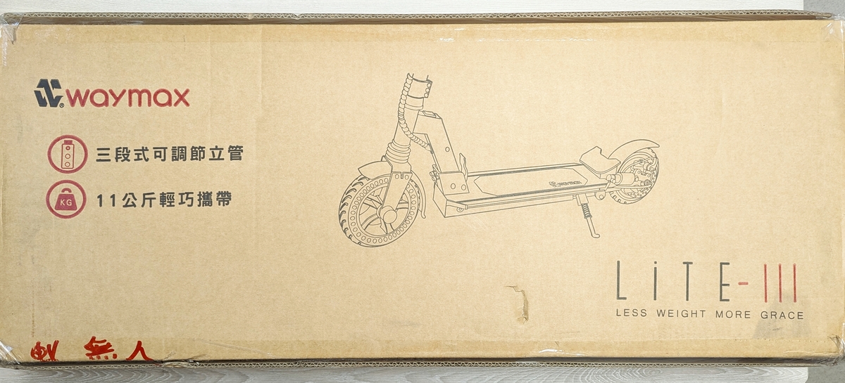 電動滑板車推薦｜Waymax｜Waymax Lite-3電動滑板車 開箱！摺疊、輕巧、便攜，不用萬元，隨風騎行-AG吃貨