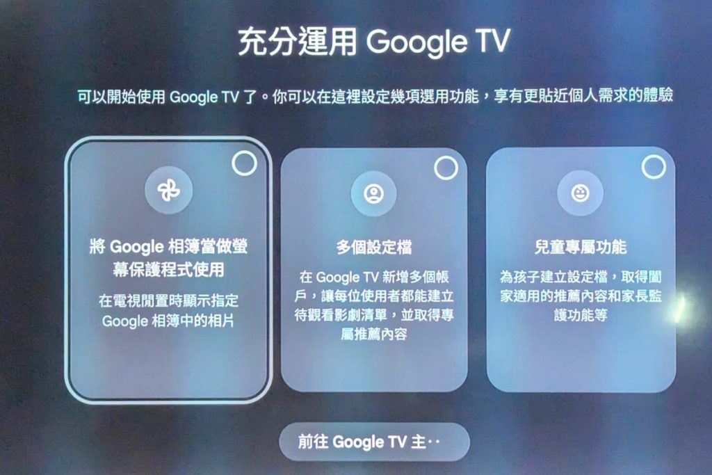 生活好智慧|Dynalink|Google TV 4K智慧電視盒,開箱分享:生活娛樂全新體驗-AG吃貨