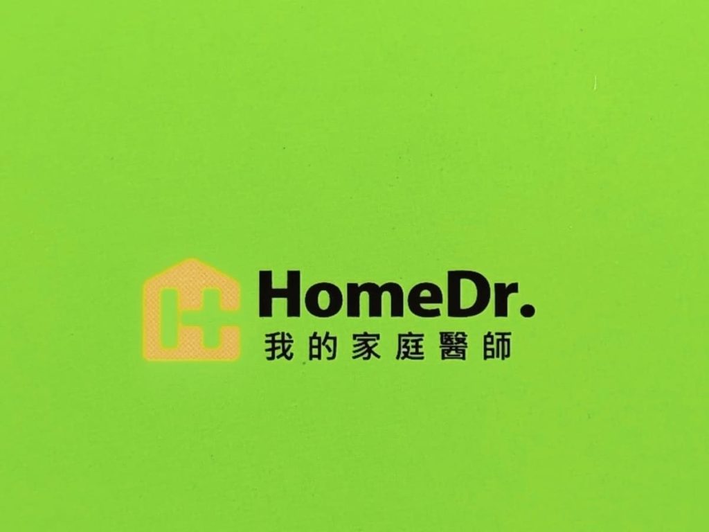 開箱體驗｜HomeDr.｜衛速適草本雙效護衛錠評價，10分鐘速感舒適，拯救我的日常-AG吃貨