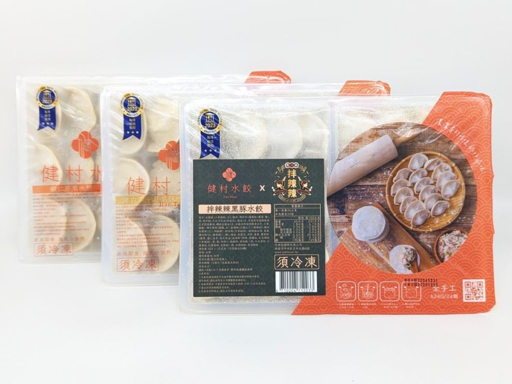 團購好評水餃分享｜健村水餃、牛肉湯、宮廷老滷味開箱！米其林宅配美食的極致享受－AG吃貨