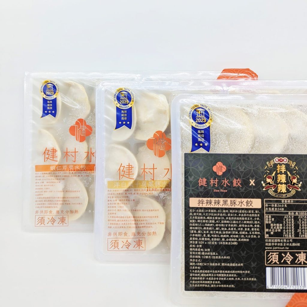 團購好評水餃分享｜健村水餃、牛肉湯、宮廷老滷味開箱！米其林宅配美食的極致享受－AG吃貨