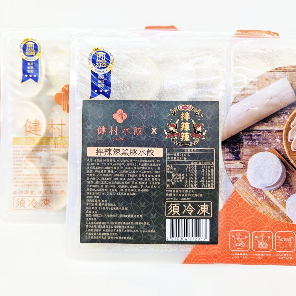 團購好評水餃分享｜健村水餃、牛肉湯、宮廷老滷味開箱！米其林宅配美食的極致享受－AG吃貨