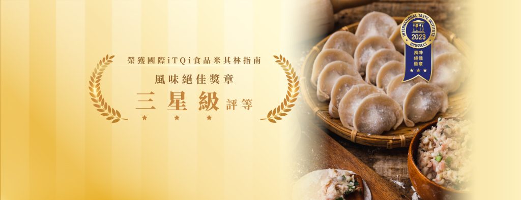 團購好評水餃分享｜健村水餃、牛肉湯、宮廷老滷味開箱！米其林宅配美食的極致享受－AG吃貨