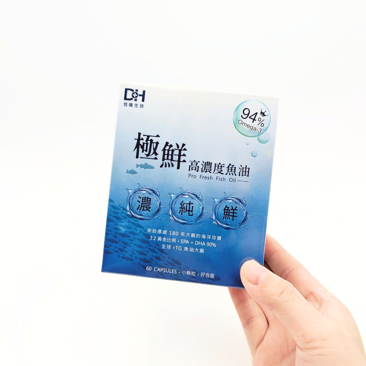 保健開箱｜DH恆隆生技｜你也是每天離不開3C嗎？讓「第三代晶速晰」+「極鮮高濃度魚油」雙倍守護你的晶亮！AG吃貨