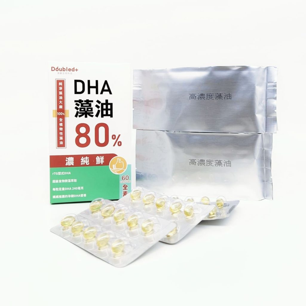保健開箱|Doubled倍鮮生技|倍鮮高濃度藻油有用嗎?素食DHA藻油 無腥味、小顆粒好吞嚥!孕媽咪、銀髮族、考生都適合-AG吃貨