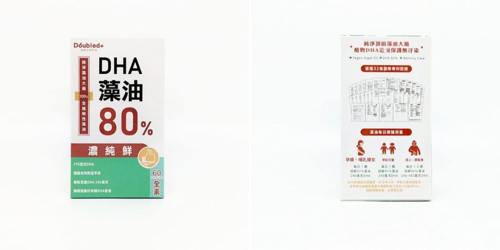 保健開箱|Doubled倍鮮生技|倍鮮高濃度藻油有用嗎?素食DHA藻油 無腥味、小顆粒好吞嚥!孕媽咪、銀髮族、考生都適合-AG吃貨