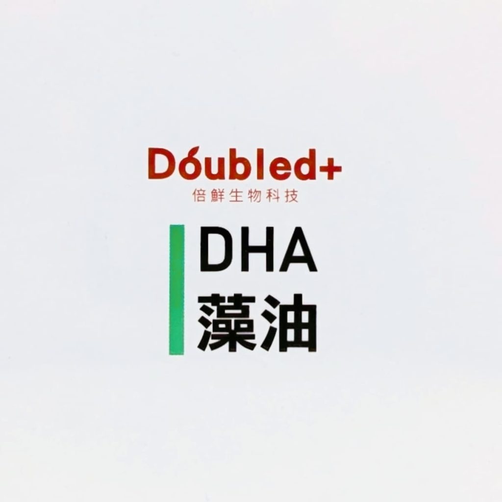 保健開箱|Doubled倍鮮生技|倍鮮高濃度藻油有用嗎?素食DHA藻油 無腥味、小顆粒好吞嚥!孕媽咪、銀髮族、考生都適合-AG吃貨