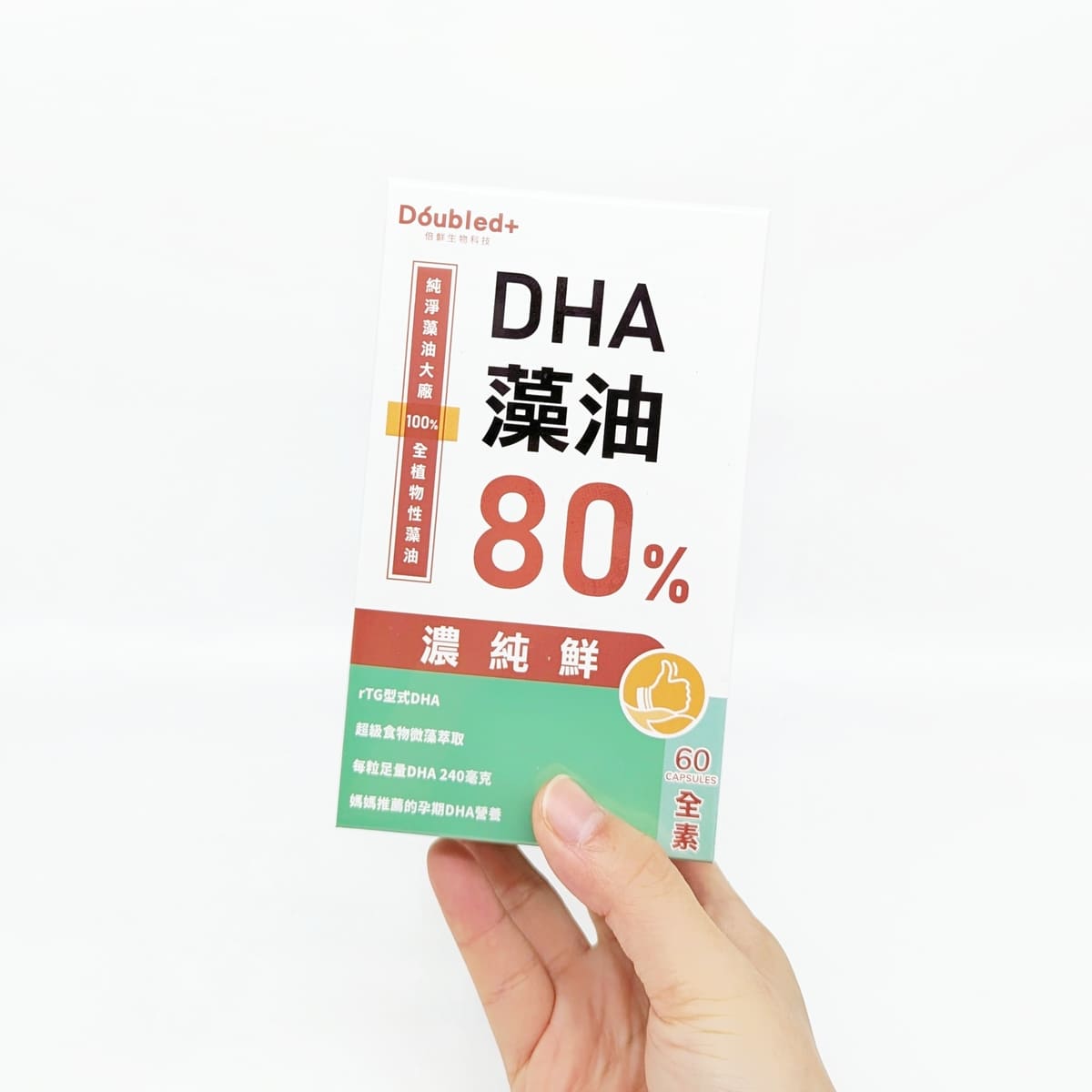 保健開箱|Doubled倍鮮生技|倍鮮高濃度藻油有用嗎?素食DHA藻油 無腥味、小顆粒好吞嚥!孕媽咪、銀髮族、考生都適合-AG吃貨