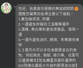 台北皮秒雷射心得｜探索皮秒雷射（蜂巢）全紀錄｜愛爾麗診所評價大公開！以及皮秒ＱＡ分享　－AG吃貨