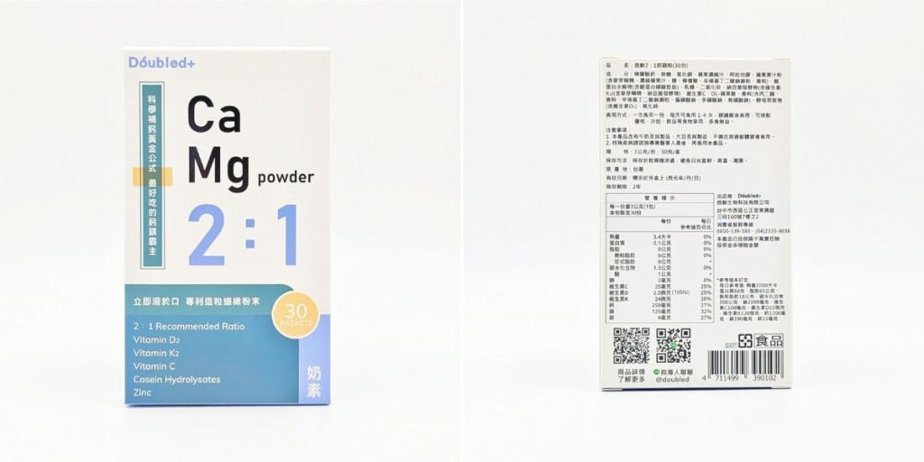 保健開箱｜Doubled倍鮮生技｜全台最好吃的倍鮮2:1鈣鎂粉！外食族的補鈣神隊友，懶人也能快速補鈣！-AG吃貨