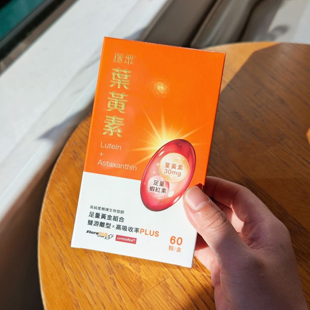 3C族日常補充首選｜穩眾｜晶亮守護就選 LemnaRed® 蝦紅素葉黃素軟膠囊，開箱體驗分享-AG吃貨