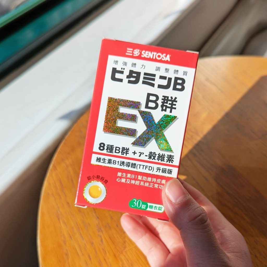 保健開箱｜三多B群EX糖衣錠｜加班戰士的救星！ 8種完整B群再升級，長效有感體驗！加碼日本熱銷EX PLUS強效錠 相比體感大公開！AG吃貨