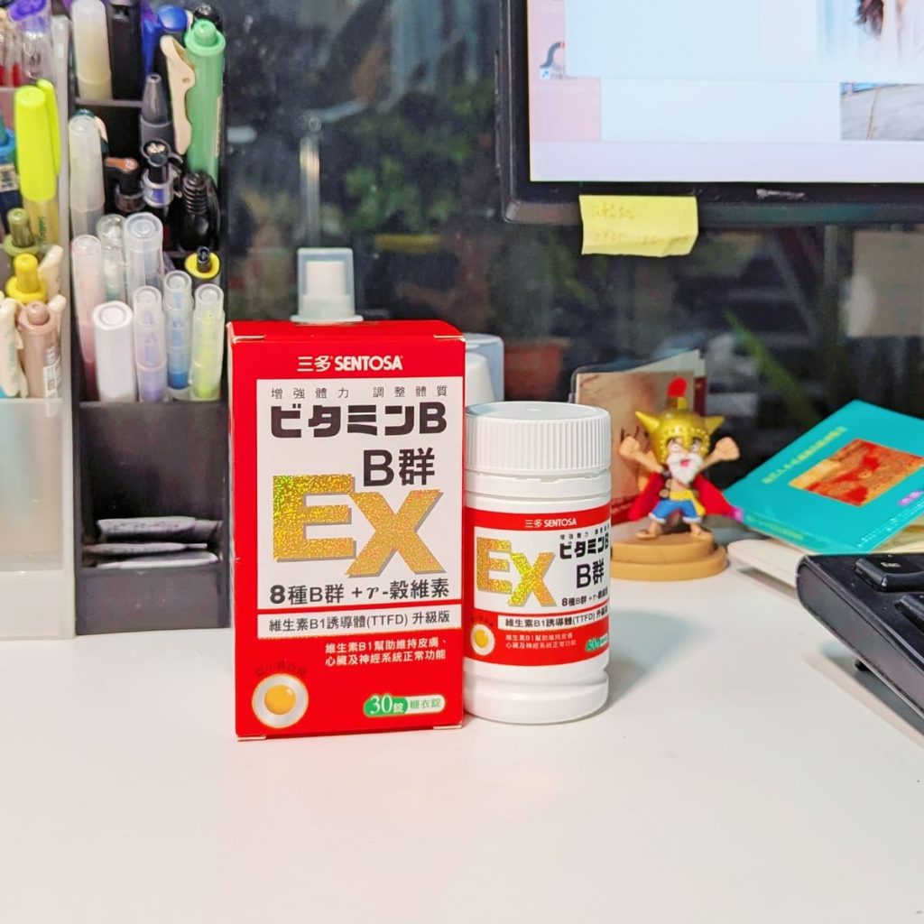 保健開箱｜三多B群EX糖衣錠｜加班戰士的救星！ 8種完整B群再升級，長效有感體驗！加碼日本熱銷EX PLUS強效錠 相比體感大公開！AG吃貨
