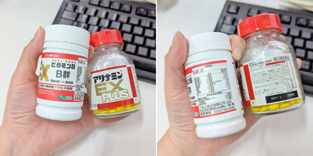 保健開箱｜三多B群EX糖衣錠｜加班戰士的救星！ 8種完整B群再升級，長效有感體驗！加碼日本熱銷EX PLUS強效錠 相比體感大公開！AG吃貨