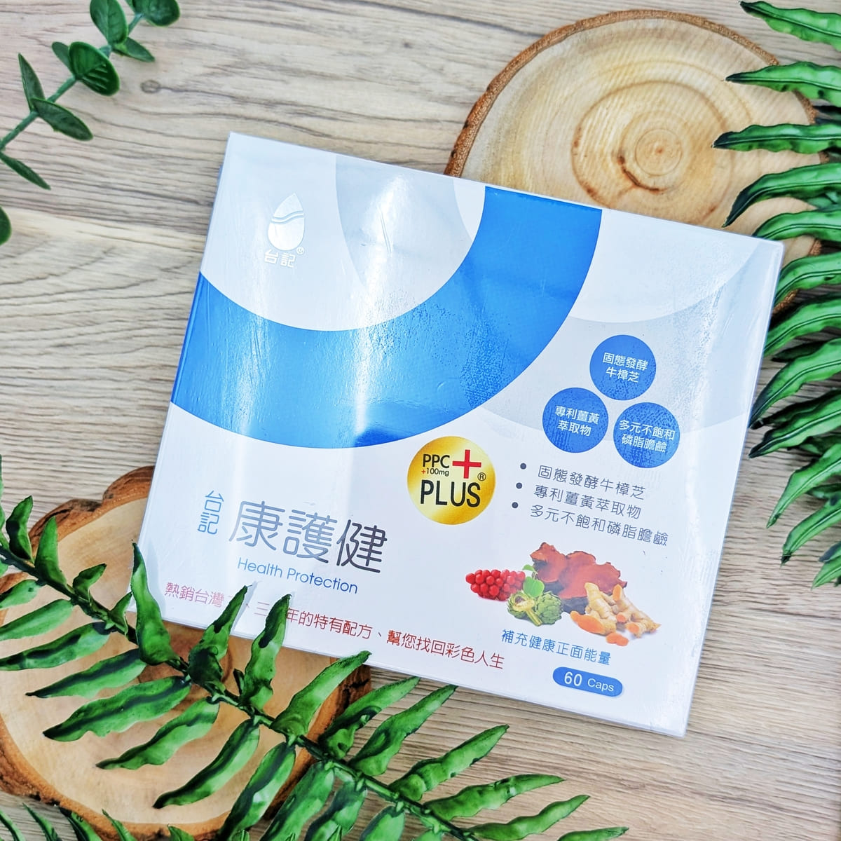TWGreen台記生技|台記康護健開箱體驗|增強體力、調整體質保健品心得分享-AG吃貨