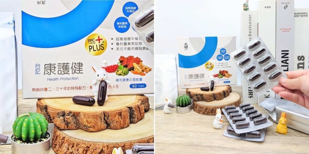 TWGreen台記生技|台記康護健開箱體驗|增強體力、調整體質保健品心得分享-AG吃貨