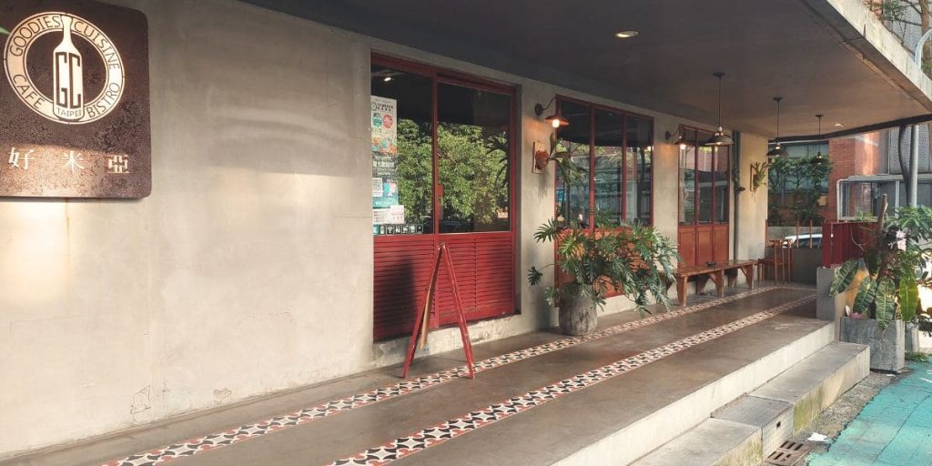 2025 台北忠孝敦化｜好米亞餐酒館 Goodies Cuisine｜東區聚餐、生日首選餐廳！免到香港就能喝到16H美味煲湯，砂鍋濃白雞湯好好喝－AG吃貨