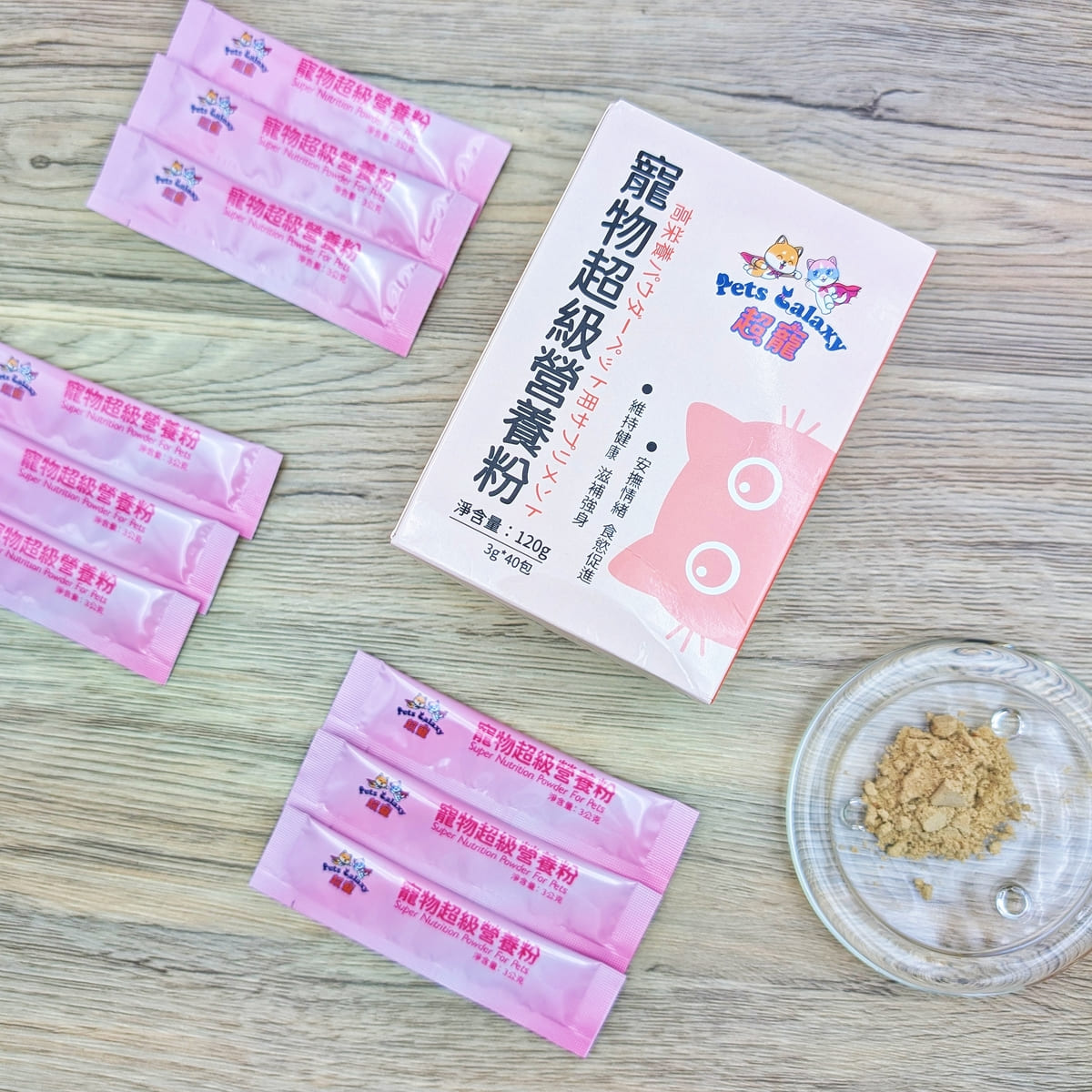 挑嘴貓開箱｜貓咪搶著吃的寵物營養品：珮慈星系 Pets Galaxy【超寵】寵物超級營養粉大公開-AG吃貨