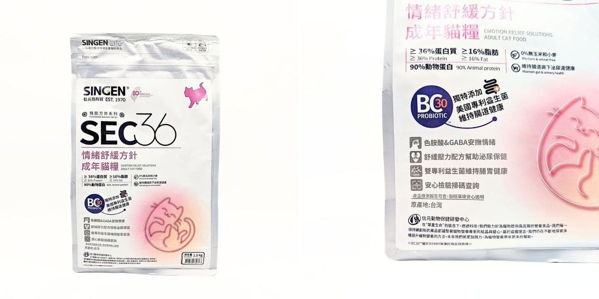貓飼料開箱｜50年台灣品牌：信元發育寶三款處方糧推薦清單｜SEC36（情緒舒緩方針）、VUC4（貓下泌尿道處方糧）、VKC4（貓腎臟處方糧）-AG吃貨