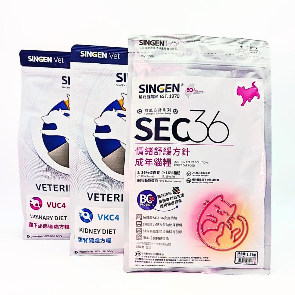 貓飼料開箱｜50年台灣品牌：信元發育寶三款處方糧推薦清單｜SEC36（情緒舒緩方針）、VUC4（貓下泌尿道處方糧）、VKC4（貓腎臟處方糧）-AG吃貨