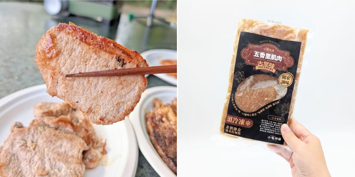 中秋團圓肉香撲鼻｜小宅市集x成功牛排聯名神級燒烤7件組｜超便利的烤肉組開箱、實吃心得、零失敗中秋烤肉組合推薦 - AG吃貨
