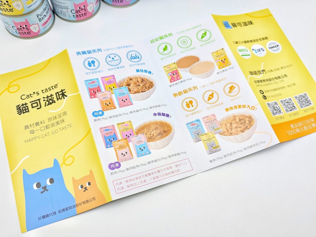 主子挑嘴救星｜Cat's taste貓可滋味｜無膠主食罐開箱實測｜過敏貓也能吃的安心罐罐！AG吃貨