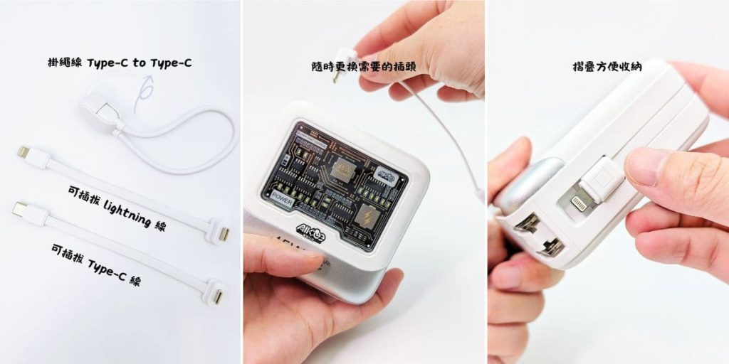 可上飛機行動電源你準備好了嗎？三合一行充推薦：愛客科技行動電源｜電力、體積、快充一次滿足！旅行人必備神器－ＡＧ吃貨