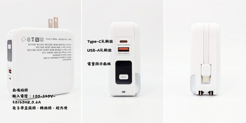 可上飛機行動電源你準備好了嗎？三合一行充推薦：愛客科技行動電源｜電力、體積、快充一次滿足！旅行人必備神器－ＡＧ吃貨