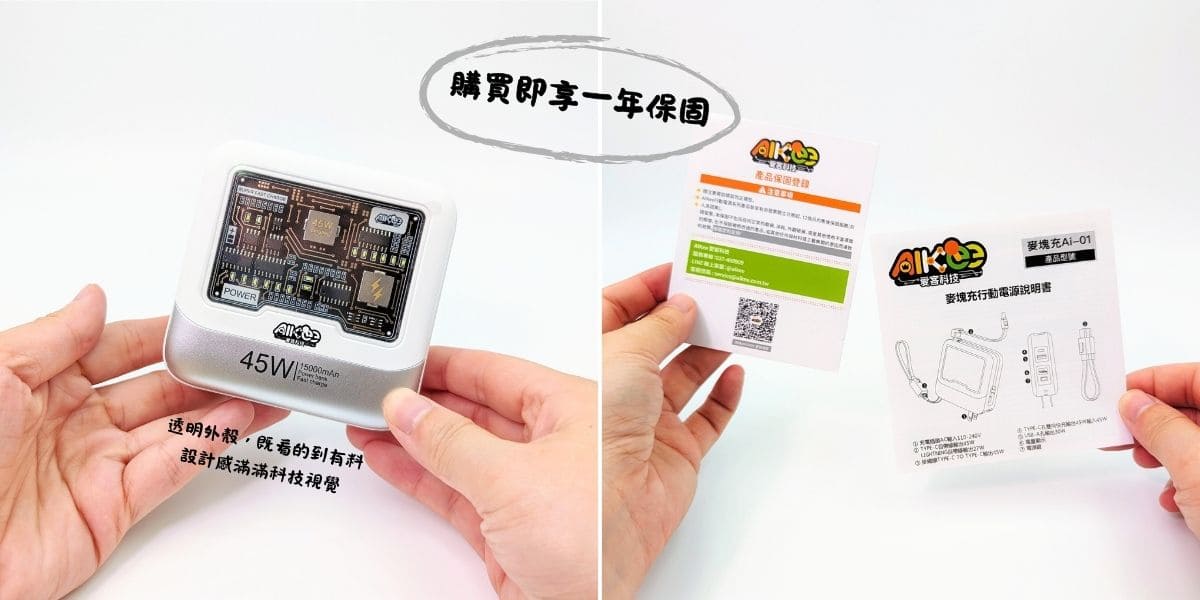 可上飛機行動電源你準備好了嗎？三合一行充推薦：愛客科技行動電源｜電力、體積、快充一次滿足！旅行人必備神器－ＡＧ吃貨