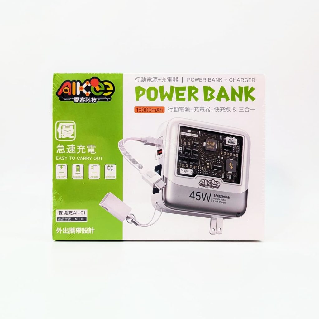 可上飛機行動電源你準備好了嗎？三合一行充推薦：愛客科技行動電源｜電力、體積、快充一次滿足！旅行人必備神器－ＡＧ吃貨